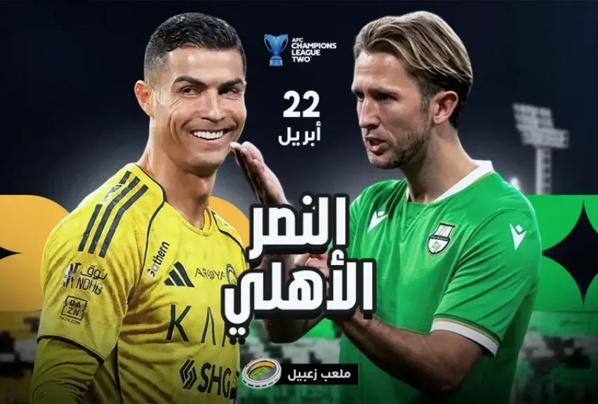 al-ahli vs al-nassr.. تشكيل الأهلي القطري ضد النصر السعودي اليوم في نصف نهائي دوري أبطال آسيا 2