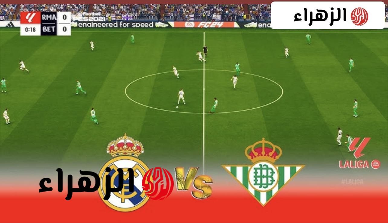 جـــول ناري real betis vs real madrid.. طريقة مشاهــدة ريال بيتيس ريال مدريد في الدوري الإسباني اليوم الجمعة الجولة 33 وماتــش ناري