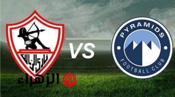 Zamalek vs Pyramids: الآن مباراة الزمالك وبيراميدز في الدوري المصري الممتاز على قناة أون تايم سبورت مجــانــاً ببــلاش