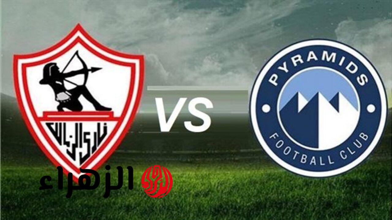 Zamalek vs Pyramids: الآن مباراة الزمالك وبيراميدز في الدوري المصري الممتاز على قناة أون تايم سبورت مجــانــاً ببــلاش