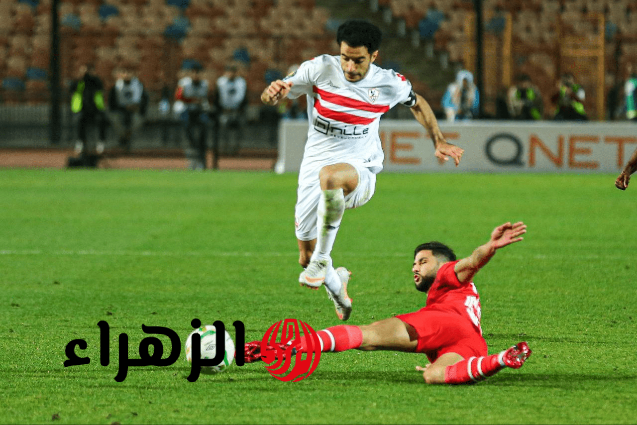 الزمالك ضد شباب بلوزداد: القنوات الناقلة وموعد قمة الحسم في الكونفدرالية الإفريقية