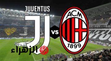 milan VS juventus: الآن مباراة ميلان ضد يوفنتوس على قناة AD Sports Premium 1 في الدوري الإيطالي 2026.. قمــة الكالتشـــو
