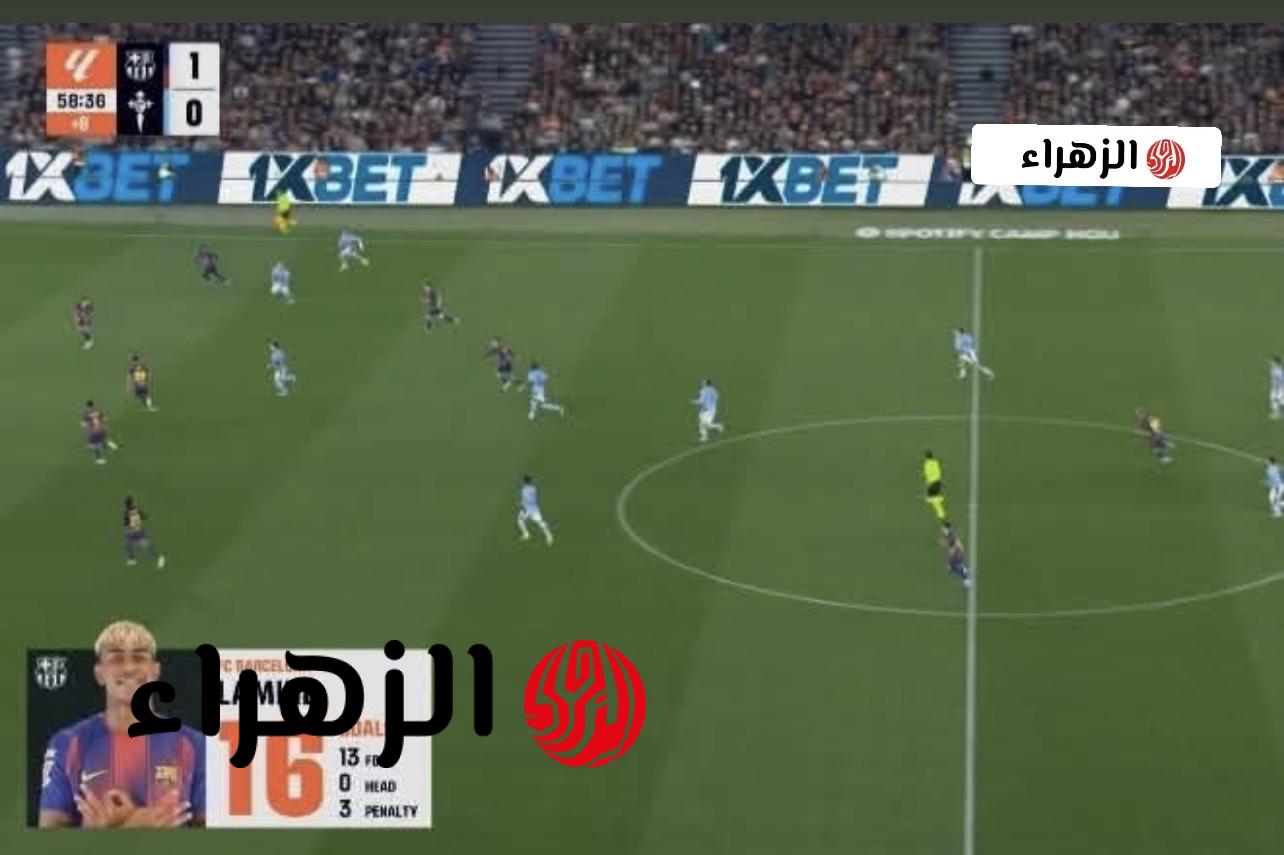 خـروج يامـال وماتش ساخن.. Barcelona vs Celta Vigo اي قنــاة تعرض مباراة برشلونة ضد سيلتا فيجو اليوم في الدوري الإسباني والبارسا يحاول الحفاظ علي الليجو