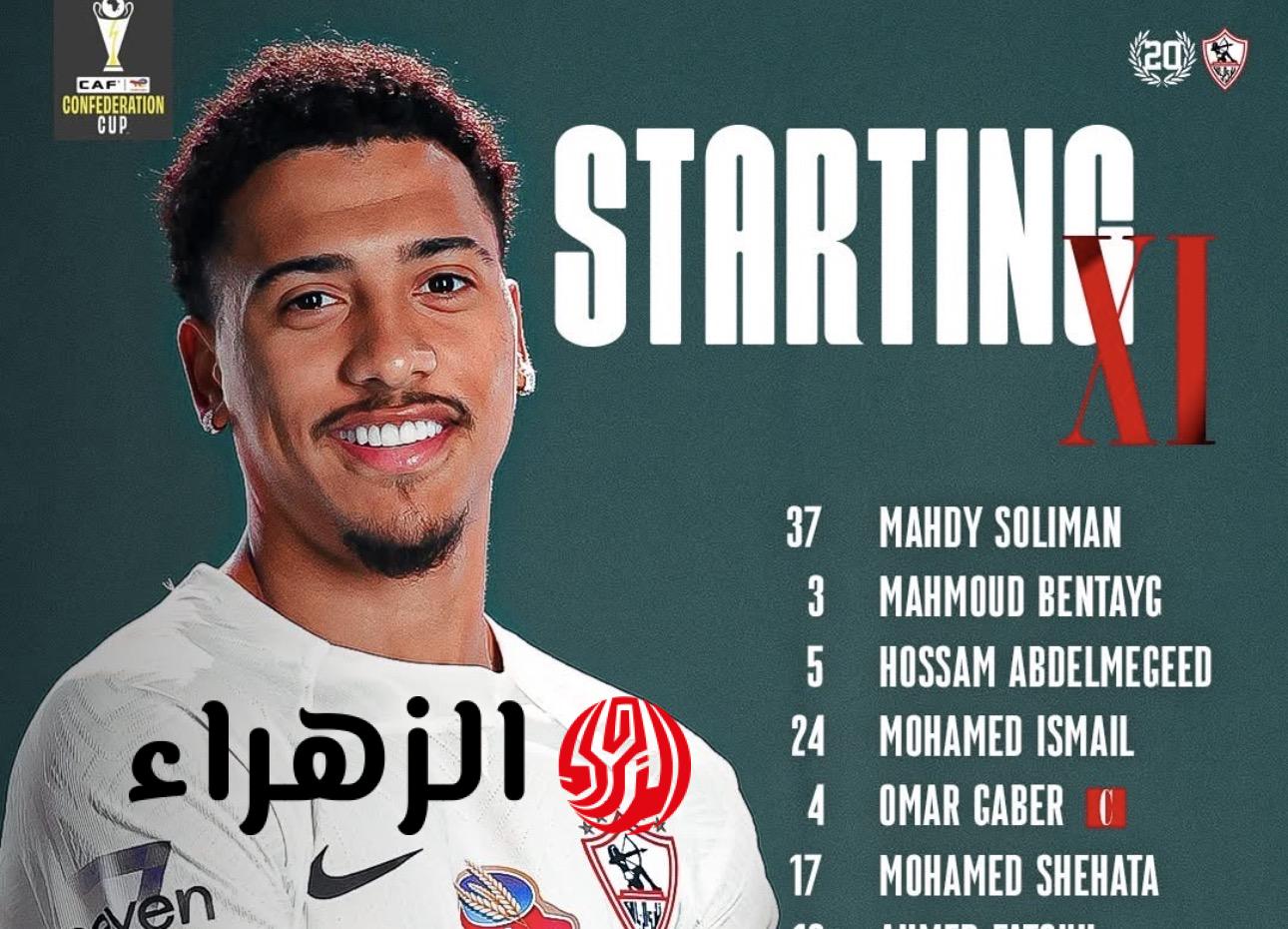 عاجل.. معتمد جمال يعلن تشكيل الزمالك الرسمي امام شباب بلوزداد في نصف نهائي كأس الكونفيدرالية