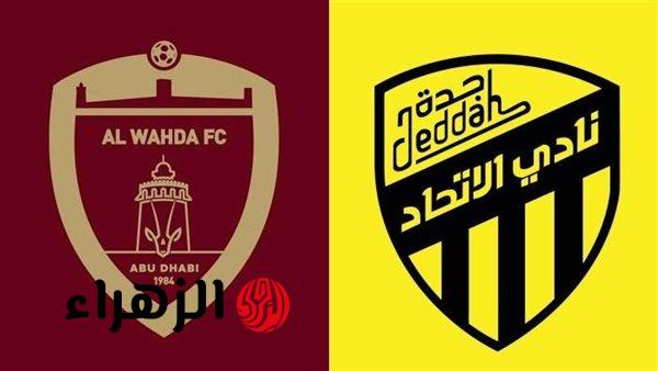 Al-Ittihad vs Al-Wahda القنوات الناقلة لمباراة الاتحاد ضد الوحدة في دوري أبطال اسيا للنخبة بصوت سمير اليعقوبي