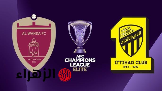 قنـاة بث مباراة الاتحاد والوحدة الاماراتي عبر قناة الكأس 5 Al Kass 5 لمتابعة دوري أبطال اسيا للنخبة