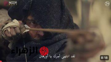 فرح السلــطان وغيرة نيلوفر.. إذاعة الحلقة 22 من مسلسل أورهان في هذا التوقيت بعد التأجيـل عبر قناة ATV