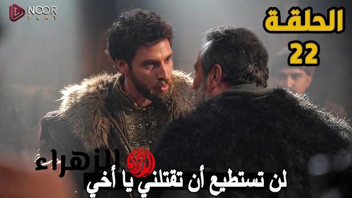 تأثر نيلوفر خاتون بالزواج.. عـرض أحداث مسلسل اورهان الحلقة 22 على قناة الفجر الجزائرية و ATV التركية في هذا الموعـد لا تفوتها