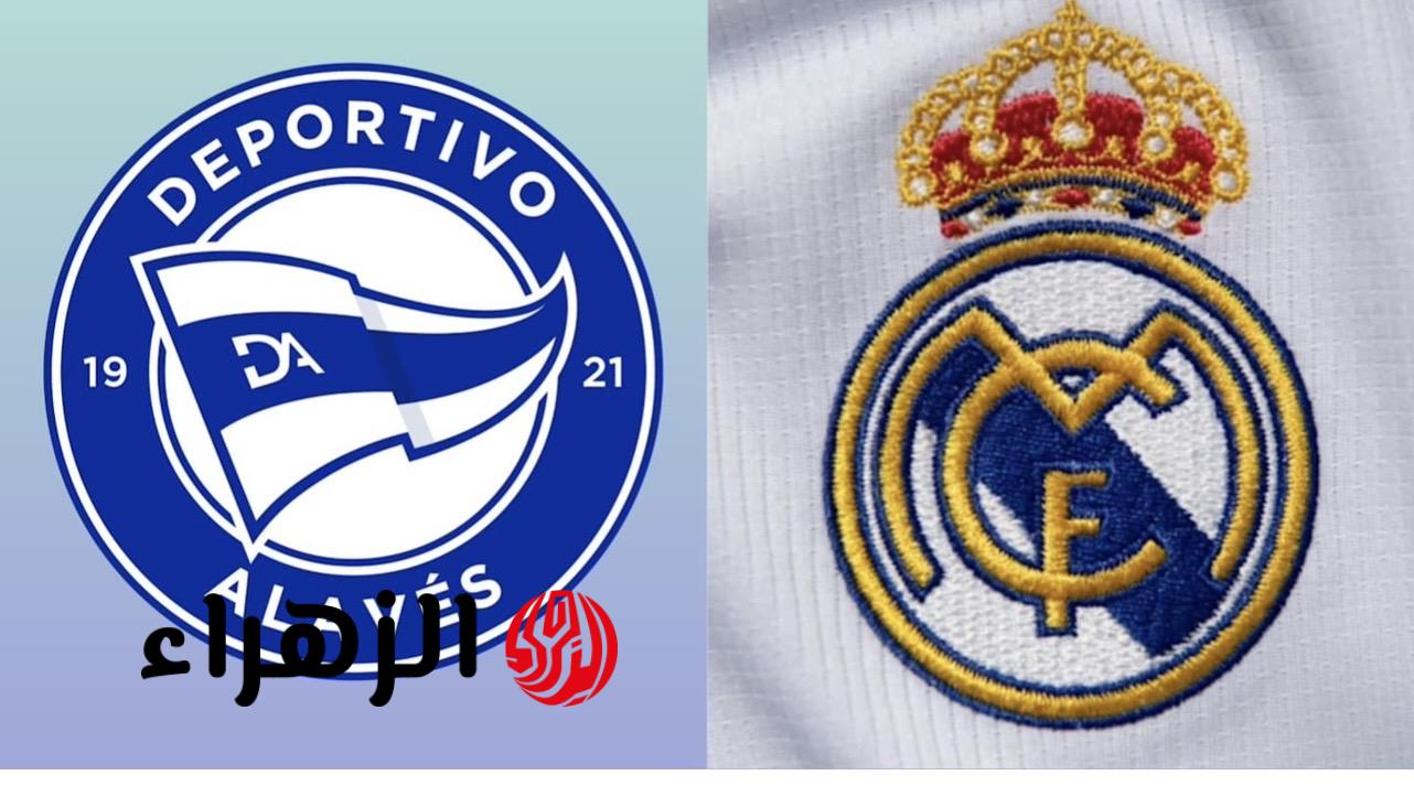 Real Madrid vs Alavés.. موعد مباراة ريال مدريد والافيس في الدوري الإسباني 2026 والقنوات الناقلة