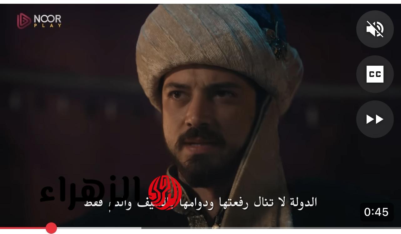زواج الاميـرة اسبورجـا.. عـرض المؤسس اورهان الحلقة 22 بعد تأجيلها اخيـرا في هذا الموعد واحداث صادمة