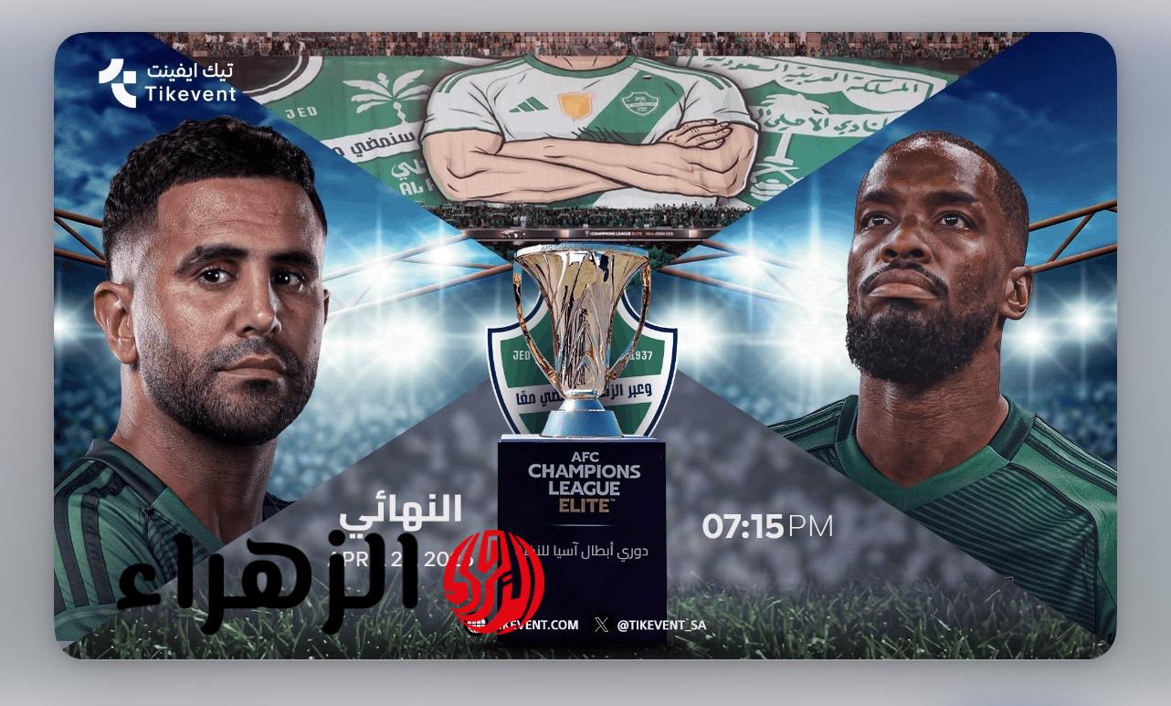 al-ahli vs machida zelvia.. معلق مباراة الأهلي السعودي ضد ماتشيدا زيلفيا والقنوات الناقلة للقاء المرتقب في نهائي دوري أبطال آسيا للنخبة 2026