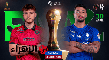 Al-Hilal vs Al-Kholoud.. متي موعد مباراة الهلال ضد الخلود القادمة بعد تأجيلها والقنوات الناقلة ومعلق المباراة في نهائي كأس ملك السعودية 2026