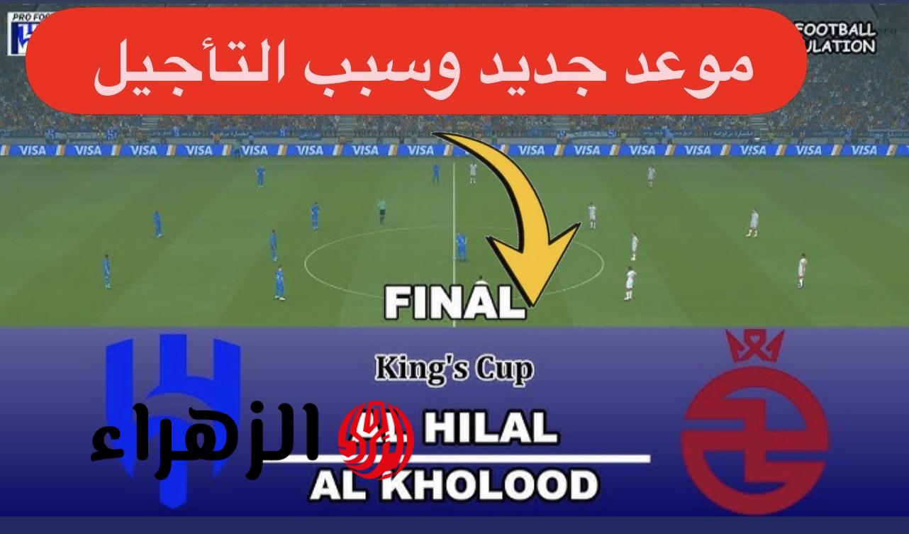 “هتذيـع المـاتش” Al Hilal vs Al Kholoodموعد مبـاراة الهلال ضد الخلود خـلال تردد قناة ثمانية الرياضية 1 الناقلة لكأس الملك السعودي 2026