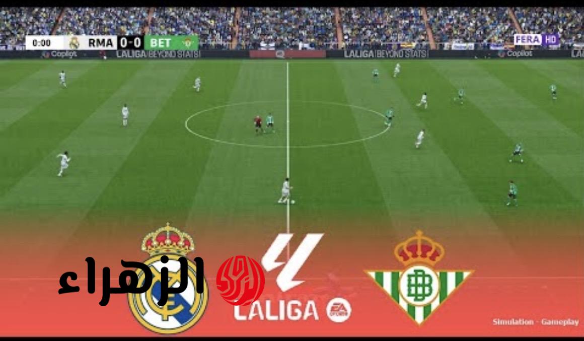 “مـاتش الريـال” Real Madrid تشكيلة ريال مدريد ضد ريال بيتيس اليوم في الدوري الإسباني 2026.. مفـاجأة تؤثـر على الصفـوف