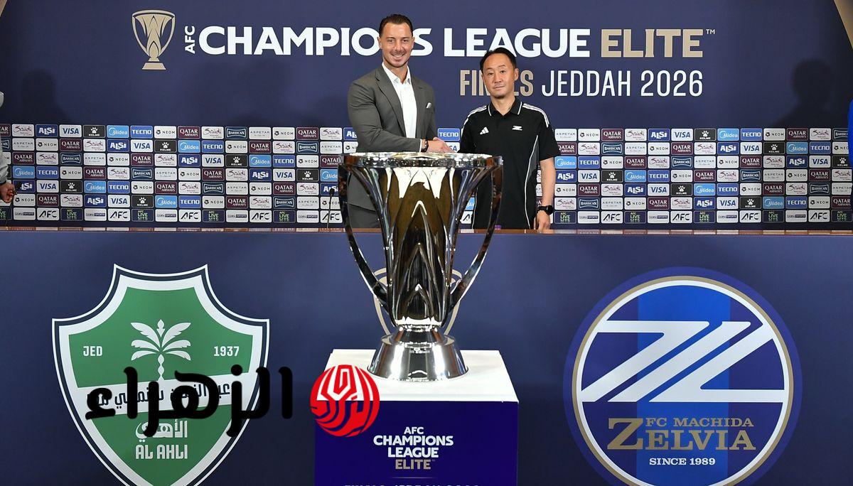 al ahli vs machida zelvia القنـوات الناقلة لمباراة الاهلي السعودي ضد ماتشيدا في نهائي دوري أبطال اسيا AFC بصوت خليل البلوشي في ماتش للتاريخ