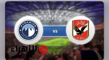 Al Ahly vs Pyramids.. القنوات المجانية الناقلة لمباراة الأهلي ضد بيراميدز والتشكيل في الدوري المصري الممتاز موسم 2026