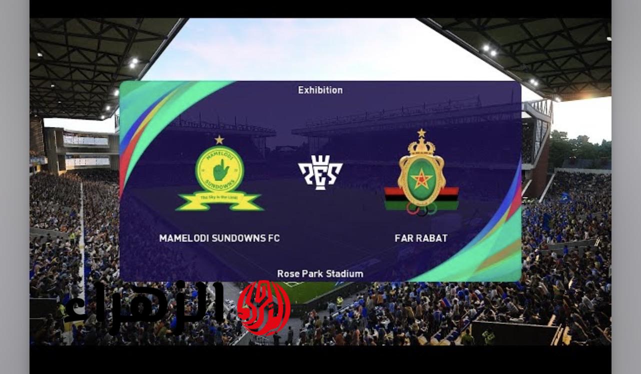 Sundowns vs AS FAR.. ما القناه الناقله ومعلق مباراه صن داونز ضد الجيش الملكي اليوم في نهائي دوري أبطال أفريقيا 2026 والتفاصيل ؟