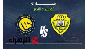 Al-Nasr vs Al-Wasl : الآن مباراة النصر والوصل على قناة الكأس 5 في دوري أبطال آسيا للنخبة 2