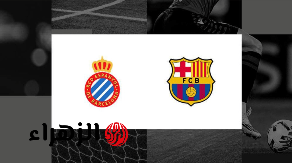 barcelona vs espanyol قنــاة تنقل مباراة برشلونة ضد إسبانيول اليوم في الدوري الإسباني 2026 بقيادة لامين يامال