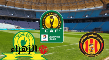 Sundowns vs Esperance: القنوات الناقلة وموعد مباراة الترجي وصن داونز اليوم في نصف نهائي دوري أبطال أفريقيا.. والتفاصيل