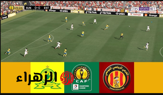 ملخص مباراة الترجي الرياضي التونسي وماميلودي صن داونز في دوري أبطال أفريقيا