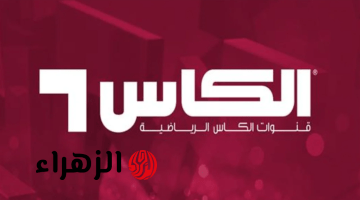 تردد قناة الكأس 5 الناقلة لمباراة الاهلي والدحيل الان في دوري ابطال اسيا للنخبة.. حملها الان