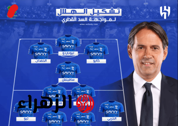 ثبات في الدفاع.. تشكيل الهلال ضد ضمك Al Hilal vs Damac المتوقـع في الجولة 30 دوري روشن السعودي 2026