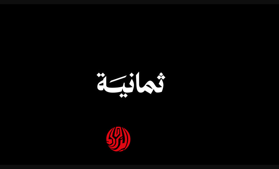 “جاهزها لشاشتك” تردد قناة ثمانية 1 الجديد 2026 لمتابعة مباراة النصر ضد الاتفاق اليوم على النايل سات والعرب سات