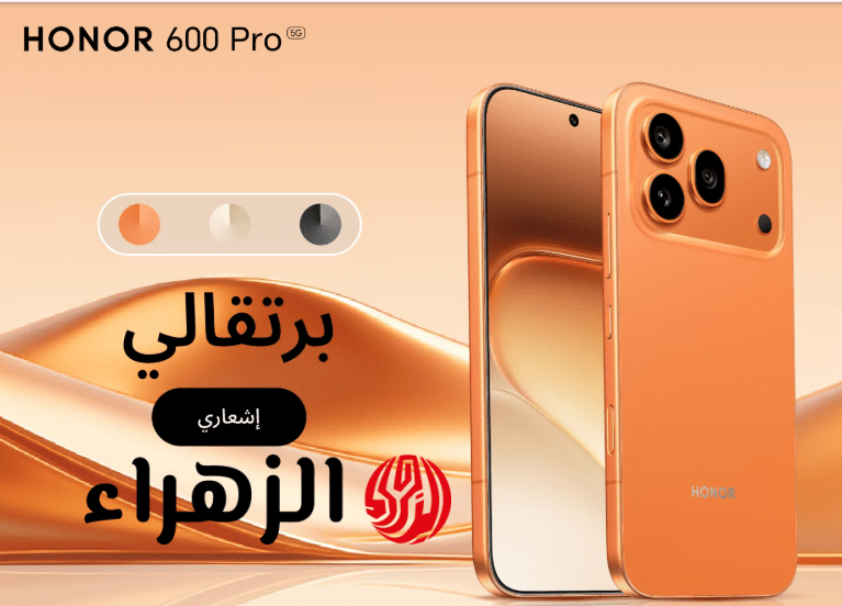 “مـوبايل شبـابي” سعر هونر 600 برو  في السعودية الرائد في فئته بشـاشة AMOLED – 6.57 ومواصفات جبـارة.. السعر خيـالي هيبهرك