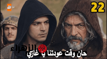 “اتهـامات بالخيـانة” اذاعـة مسلسل المؤسس اورهان الحلقة 22 في هذا الموعـد على قناة الفجر الجزائرية لا تفوتها أحداث مشوقة