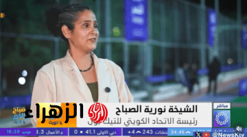 سحب جنسية الشيخة نورية الصباح.. ما حقيقة التغريــدة علي منصة اكس