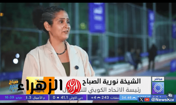 سحب جنسية الشيخة نورية الصباح.. ما حقيقة التغريــدة علي منصة اكس