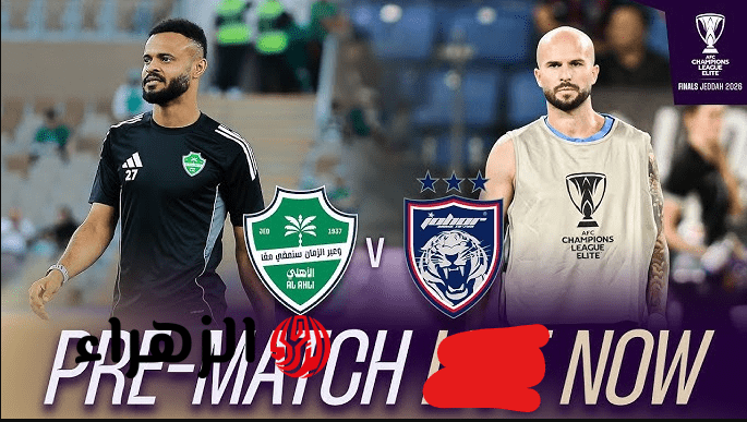 “الاهلي السعــودي يعــود”  قناة بي إن سبورت beIN Sports لمتابعة مباراة الأهلي وجوهور في ربـع نهـائي دوري أبطال أسيا للنخبة 2026