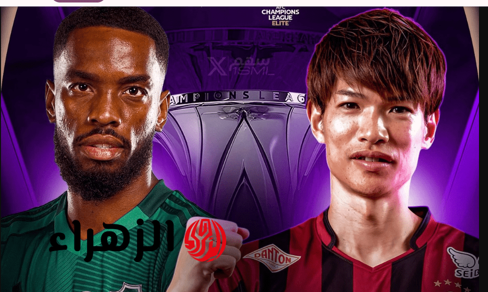 موعد مباراة الأهلي ضد فيسيل كوبي والقنوات الناقلة في نصف نهائي دوري أبطال آسيا للنخبة.. بعد خســــارة الاتحاد
