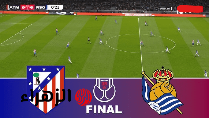 atlético madrid vs real sociedad جــوول.. اين يمكنني مشـــاهدة مباراة أتلتيكو مدريد ضد ريال سوسيداد في نهائي كأس الملك