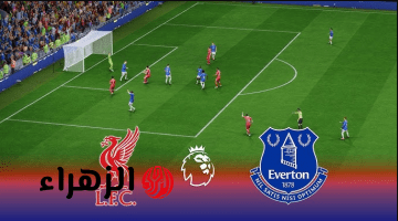 liverpool vs everton.. الموعد والقناة الناقلة لمباراة ليفربول ضد إيفرتون في الدوري الإنجليزي الممتاز 2026 والمعلق والتفاصيل