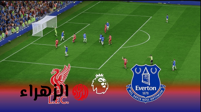 everton vs liverpool.. من معلق مباراة إيفرتون وليفربول اليوم في الدوري الإنجليزي الممتاز 2026 ؟