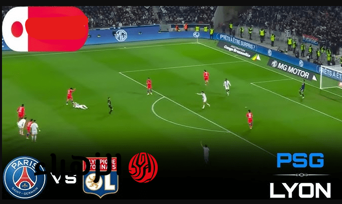 psg vs lyon جــوول .. اي قنــاة تنقل مباراة بي اس جي ضد أولمبيك ليون في الدوري الفرنسي في قمة فرنسية