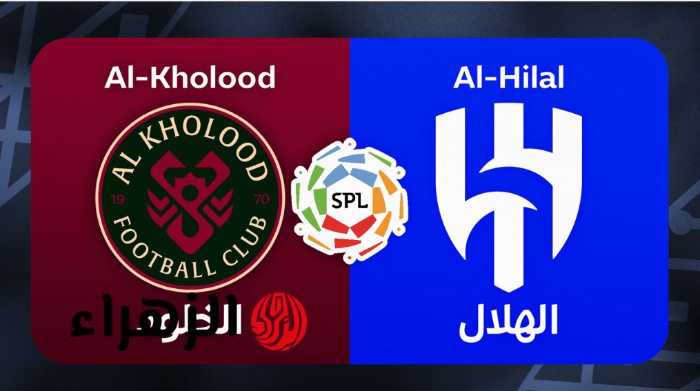 “جـهزهـا على شـاشتك” تردد قناة ثمانية HD الناقلة مباراة الهلال السعودي ضد الخلود في نهائي كأس الملك السعودي اليـوم بصوت العملاق فارس عـوض