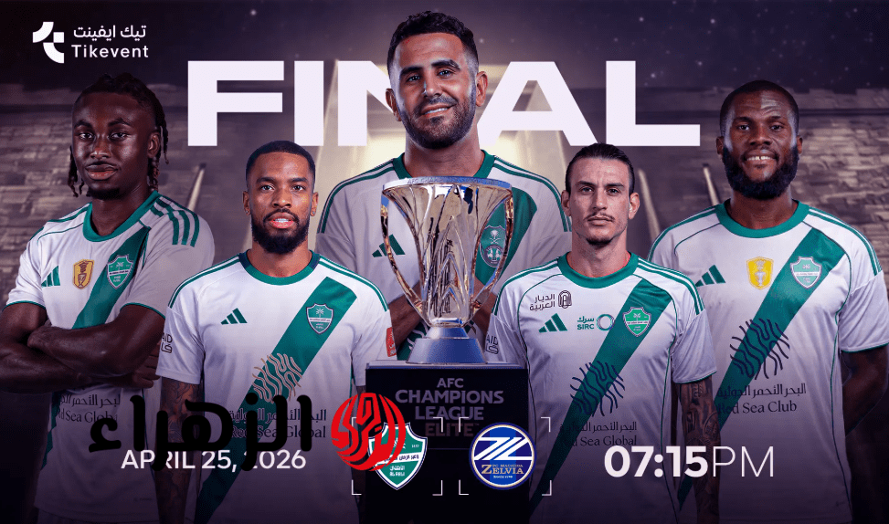 al-ahli vs machida zelvia.. موعد ومعلق وتشكيل مباراة الأهلي السعودي ضد ماتشيدا زيلفيا والقنوات الناقلة في نهائي دوري أبطال آسيا للنخبة 2026