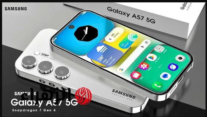 “سـامسـونج نزلت بالشـديد” سعر ومواصفات هاتف samsung galaxy a57 5g بكاميرا احترافية وذكاء اصطناعي يغيران قواعد اللعبة.. والسعر تنافسي