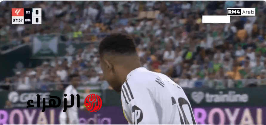 “مـاتش الريـال ببـلاش” قناة beIN Sports HD 1 لمتابعة مباراة ريال مدريد وريال بيتيس في الدوري الاسباني 2026