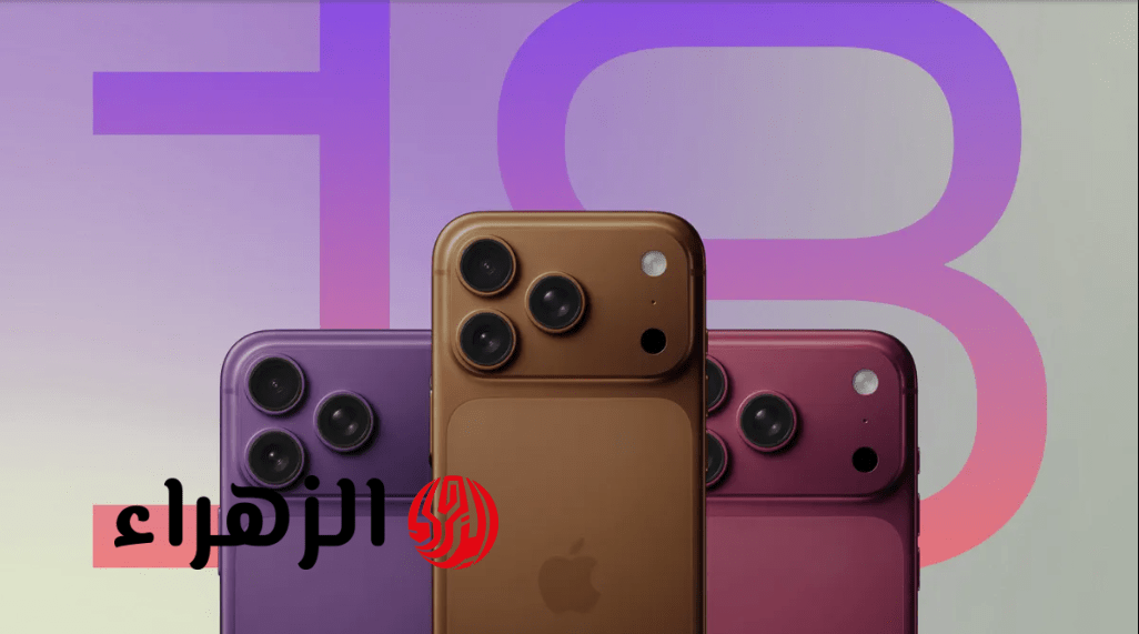 أسطـورة Apple القـادمة.. تسـريبات عن سعـر ومواصفات ايفون 18 برو ماكس بتقنيات الذكاء الاصطناعي.. تغييـرات هتقلـب الموازين