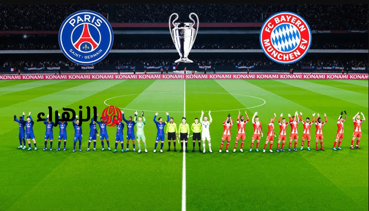 Bayern Munich vs PSG.. معلق مباراة بايرن ميونخ ضد بي إس جي اليوم والقنوات الناقلة مع التشكيل المتوقع في نصف نهائي دوري أبطال أوروبا 2026