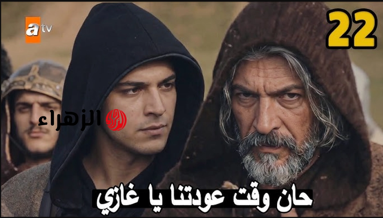 الحلقـة الجديدة.. عـرض مسلسل المؤسس اورهان الحلقة 22 خـلال تردد قناة الفجر الجزائرية في هذا الموعـد لا تفوتهـا
