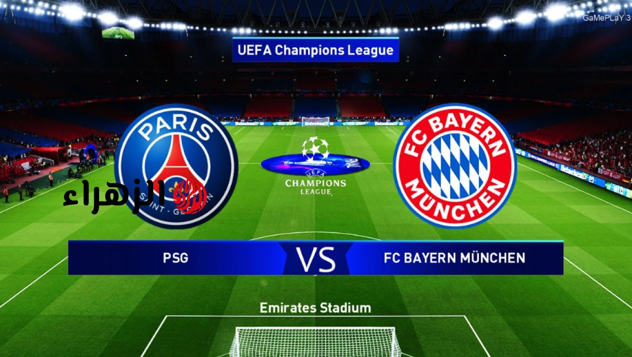 الآن مباراة Paris Saint-Germain وBayern Munich على beIN Sports HD الشوط الأول.. ماتش هاري كين