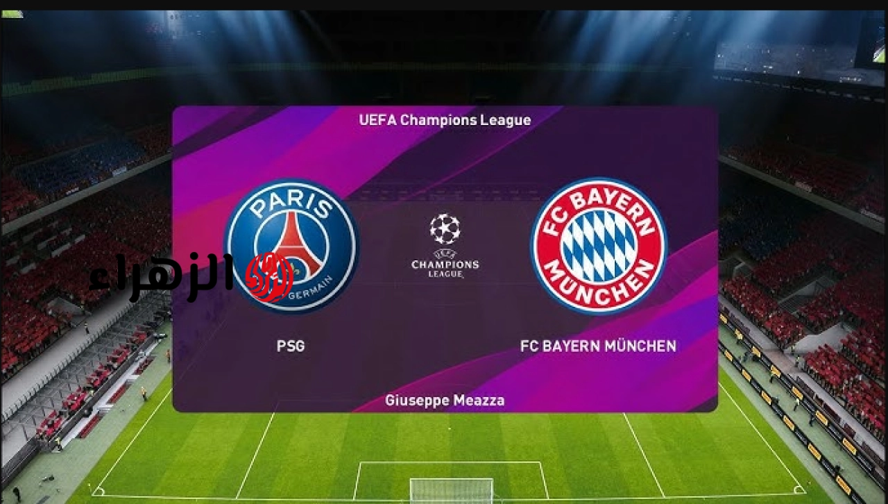 psg vs bayern: ملخص مباراة بي اس جي ضد البايرن اليوم في دوري أبطال أوروبا 2026