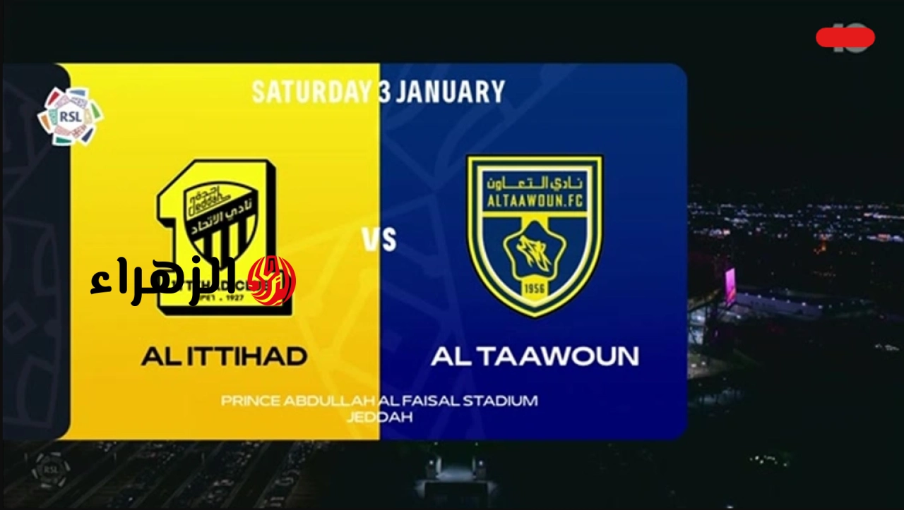 مباراة الاتحاد ضد التعاون الشوط الثاني.. القنوات الناقلة للمباراة بصوت عبدالله الحربي في دوري روشن السعودي للمحترفين al-taawoun vs al-ittihad