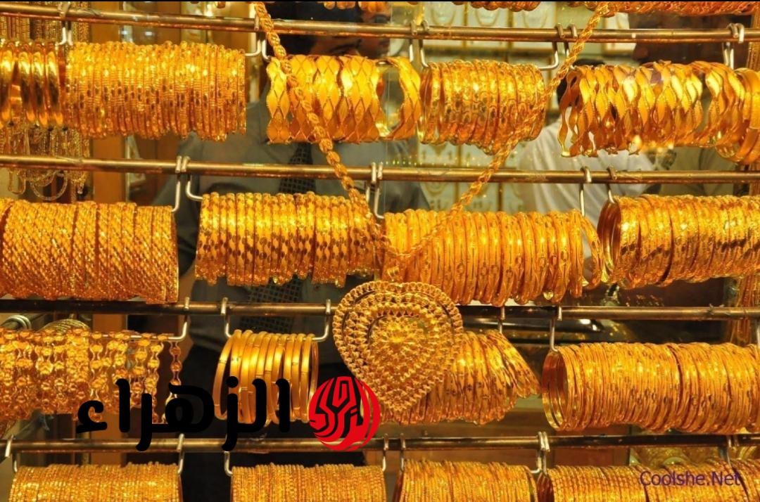 انخفاض مفاجئ يهز السوق.. عيار 21 يقلب الموازين في أسعار الذهب اليوم بمصر!