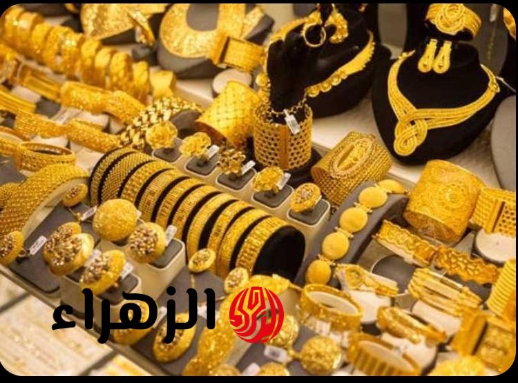 عيار 21 يولع .. تحديث سعر الذهب اليوم الأحد في مصر لحظة بلحظة